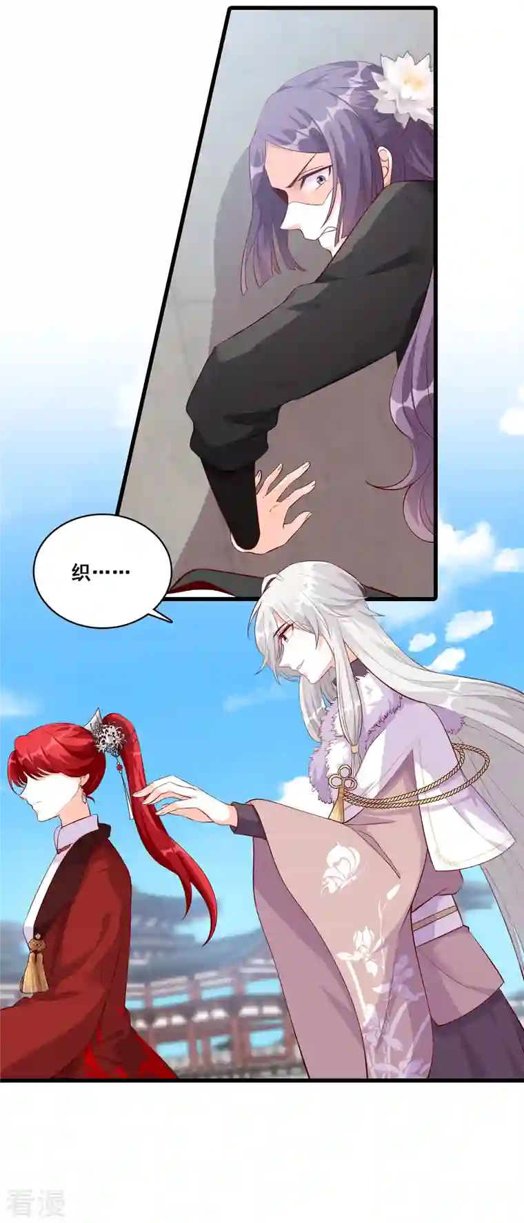 反派女帝来袭！第37话 少跟朕演八点档