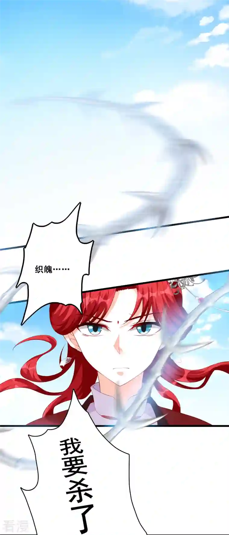 反派女帝来袭！第37话 少跟朕演八点档