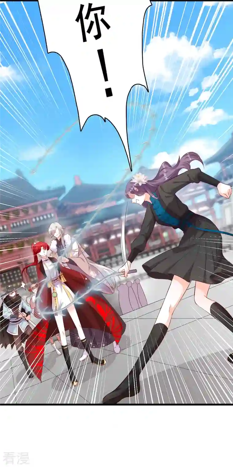 反派女帝来袭！第37话 少跟朕演八点档