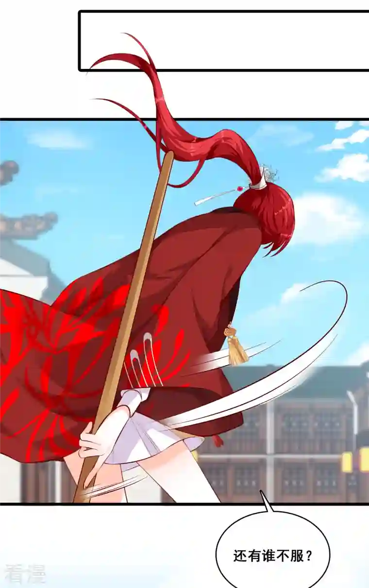 反派女帝来袭！第37话 少跟朕演八点档