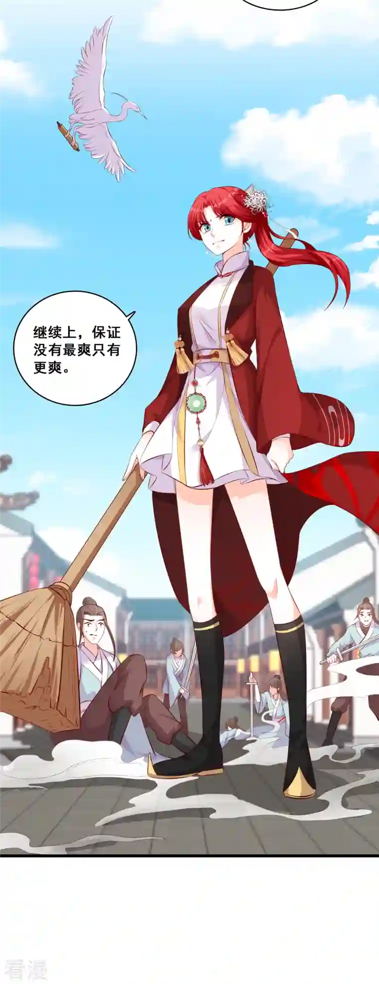 反派女帝来袭！第37话 少跟朕演八点档