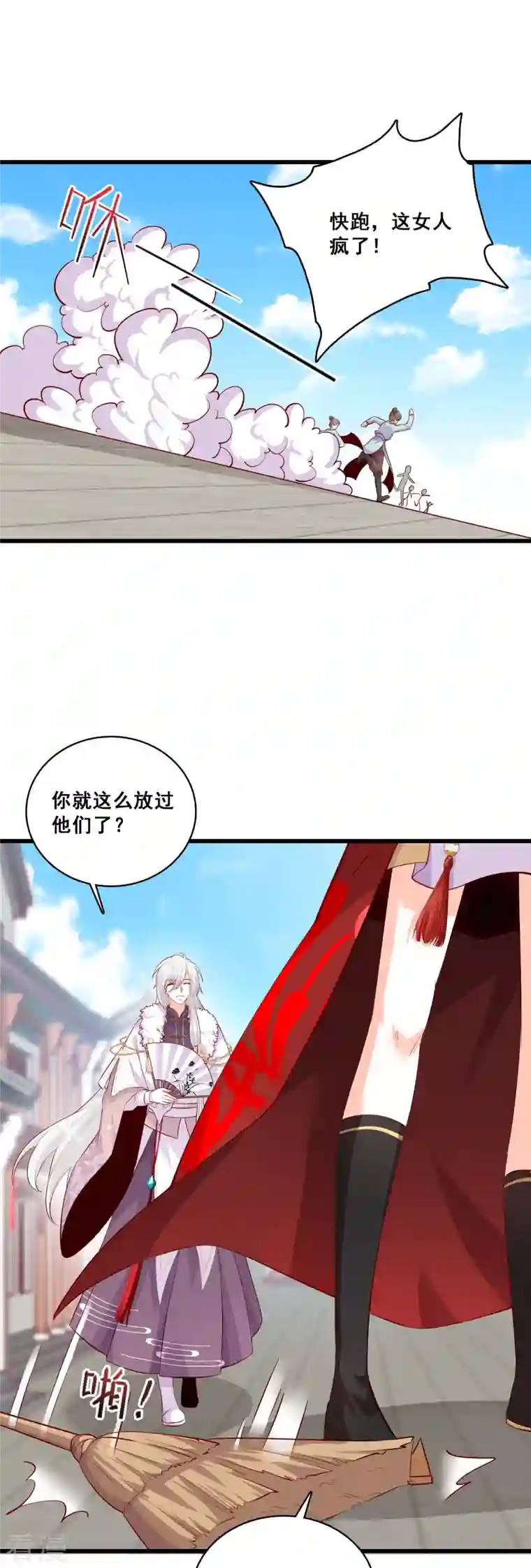 反派女帝来袭！第37话 少跟朕演八点档