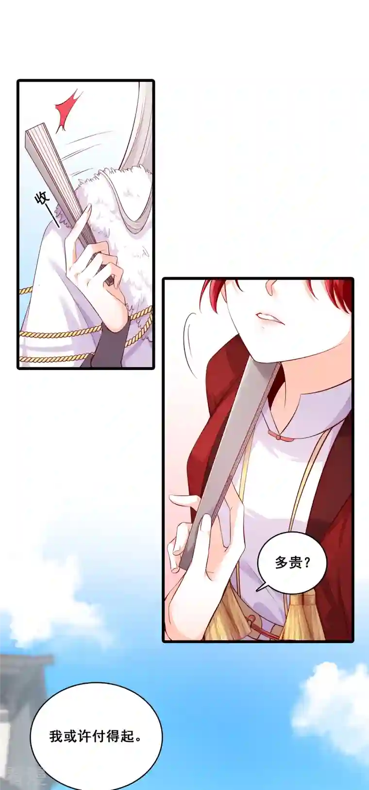 反派女帝来袭！第37话 少跟朕演八点档