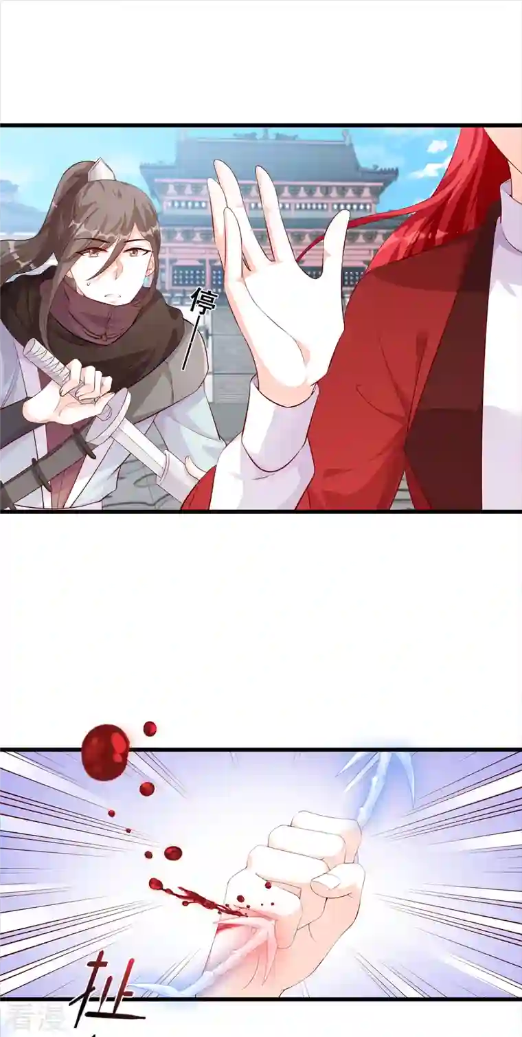 反派女帝来袭！第38话 醉草阁的你太废花了！