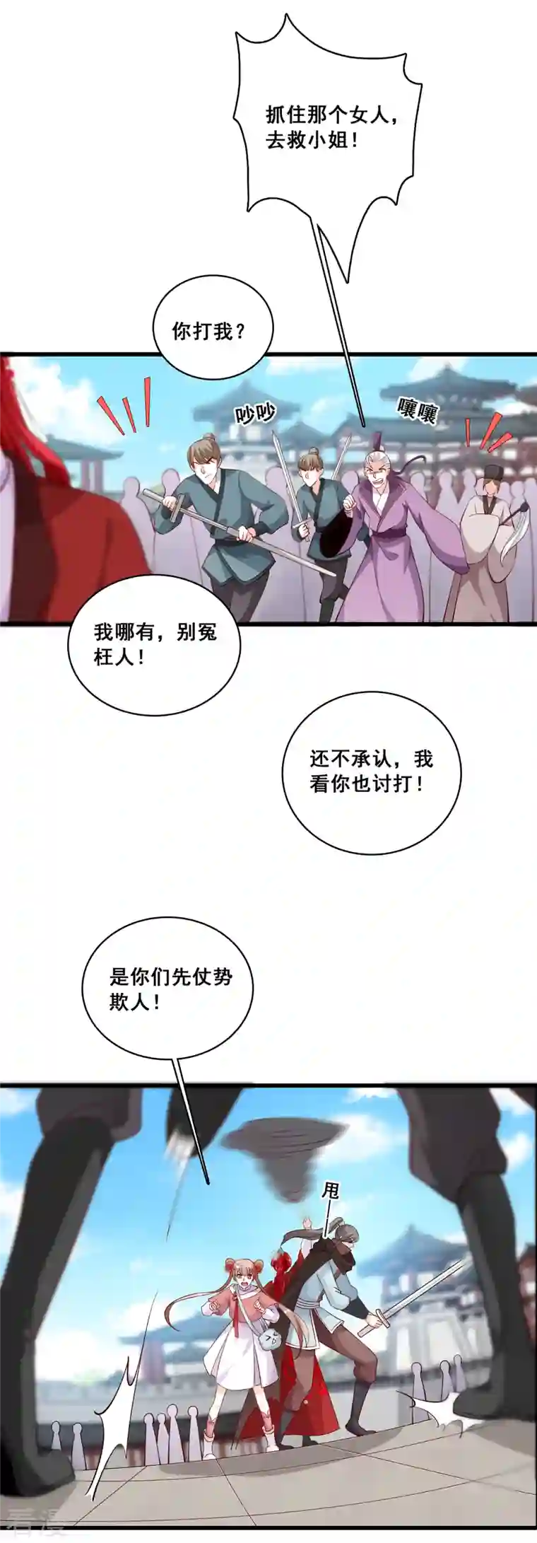 反派女帝来袭！第38话 醉草阁的你太废花了！