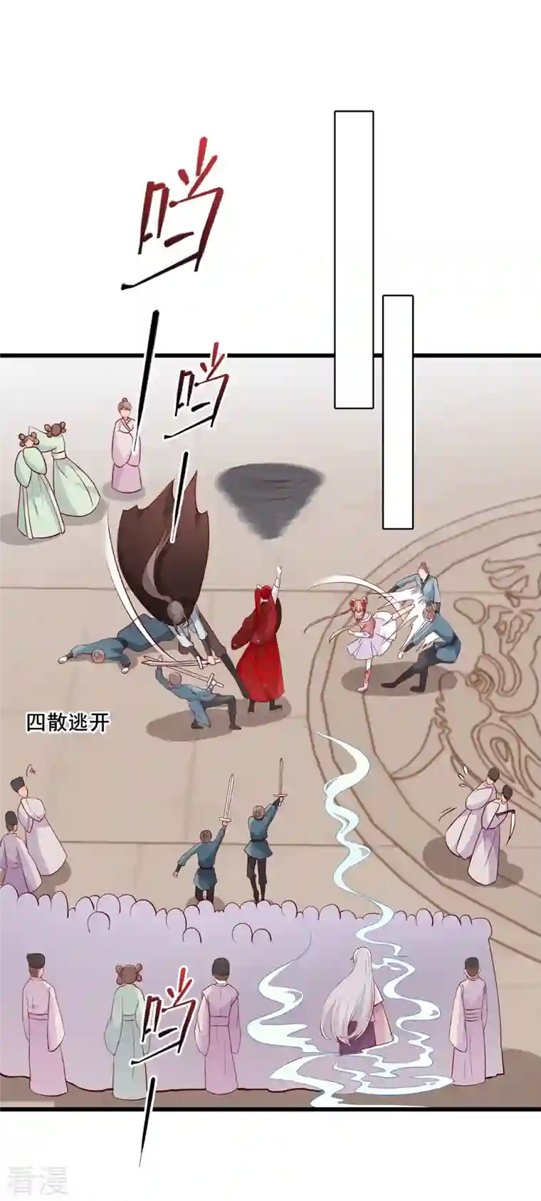 反派女帝来袭！第38话 醉草阁的你太废花了！