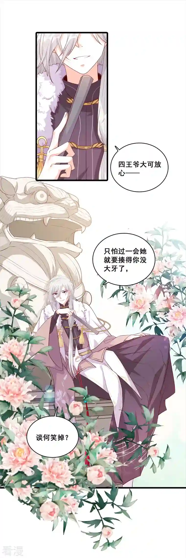 反派女帝来袭！第38话 醉草阁的你太废花了！