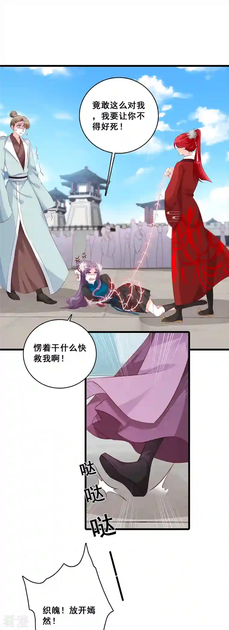 反派女帝来袭！第38话 醉草阁的你太废花了！