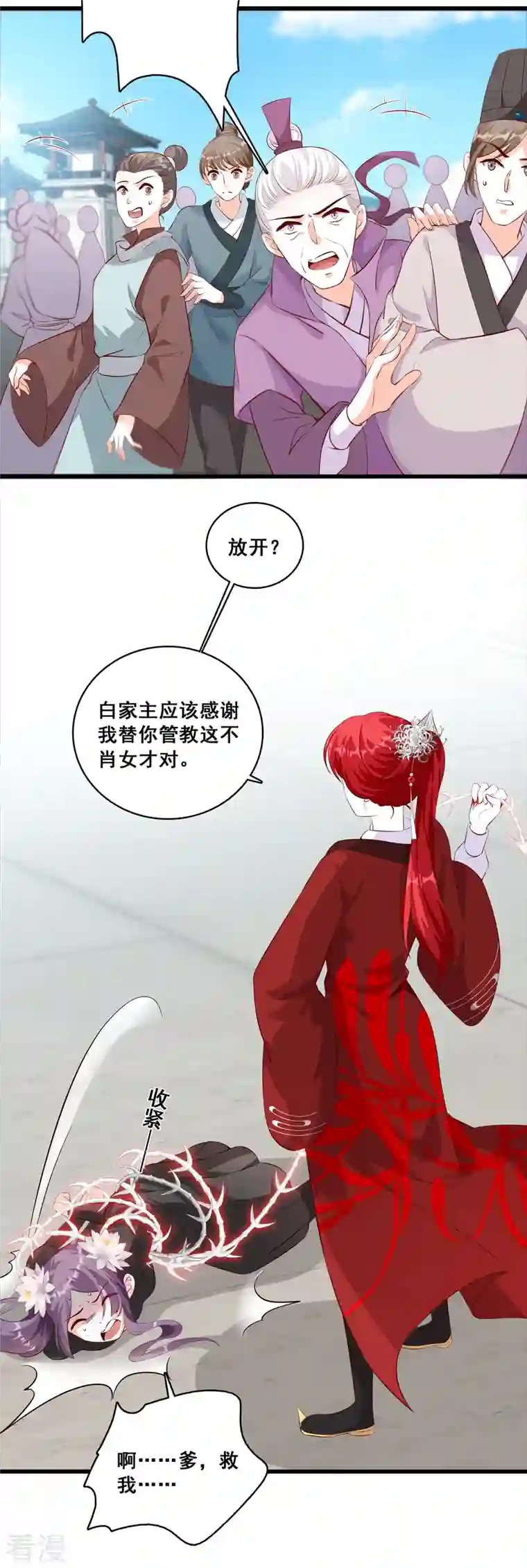 反派女帝来袭！第38话 醉草阁的你太废花了！