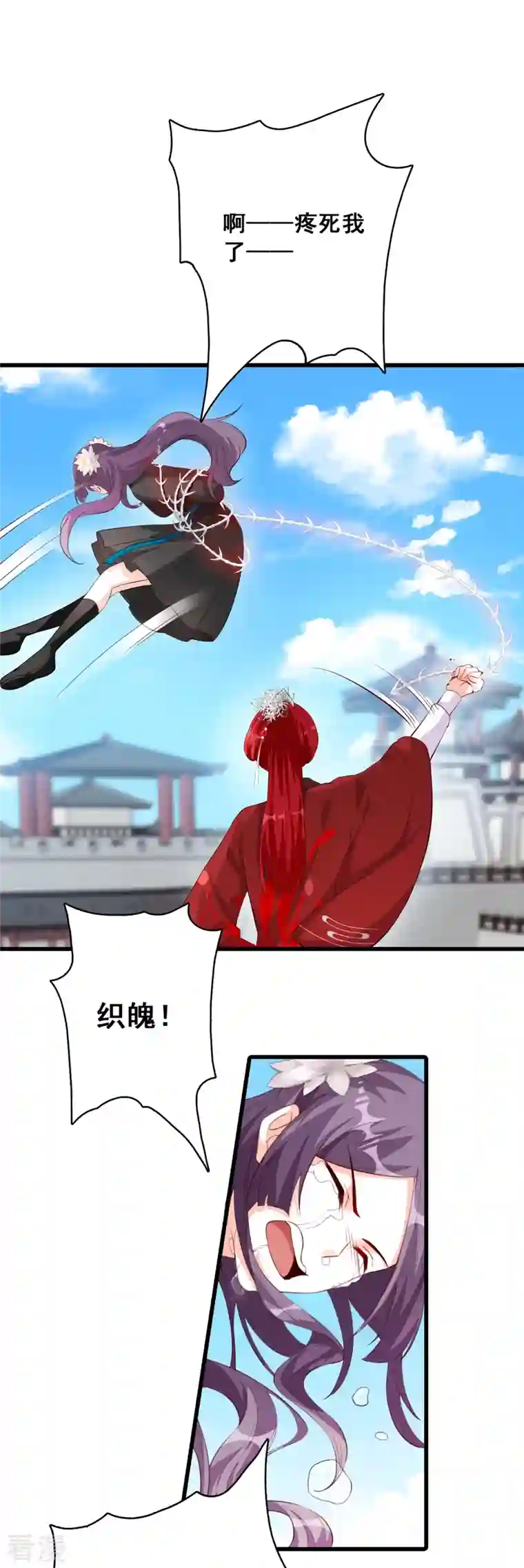 反派女帝来袭！第38话 醉草阁的你太废花了！