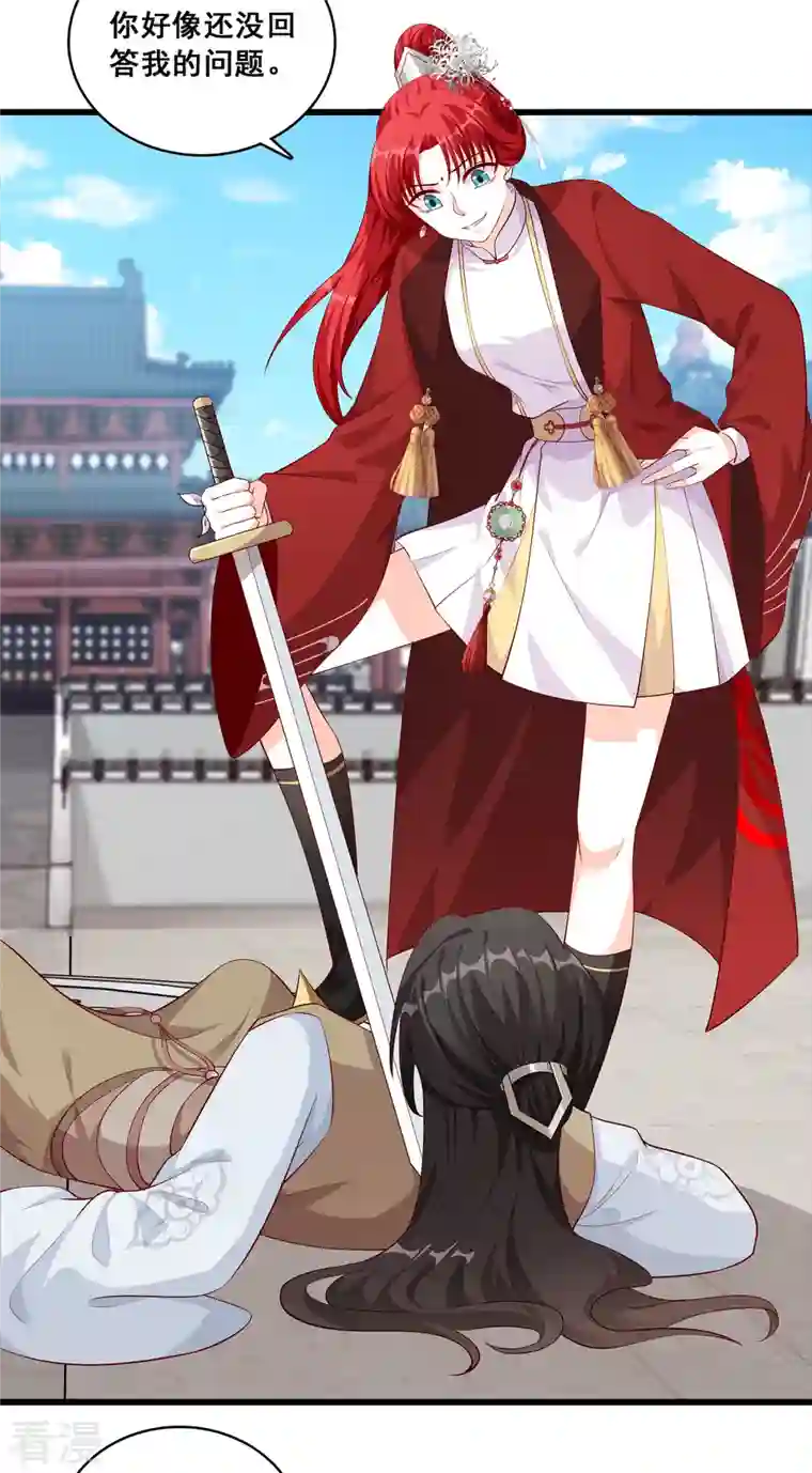 反派女帝来袭！第39话 人体沙袋当的爽吧！