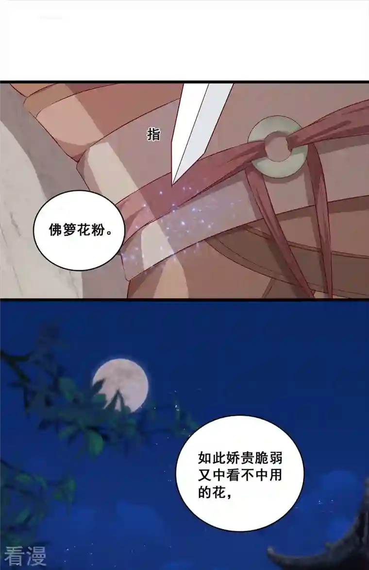 反派女帝来袭！第39话 人体沙袋当的爽吧！