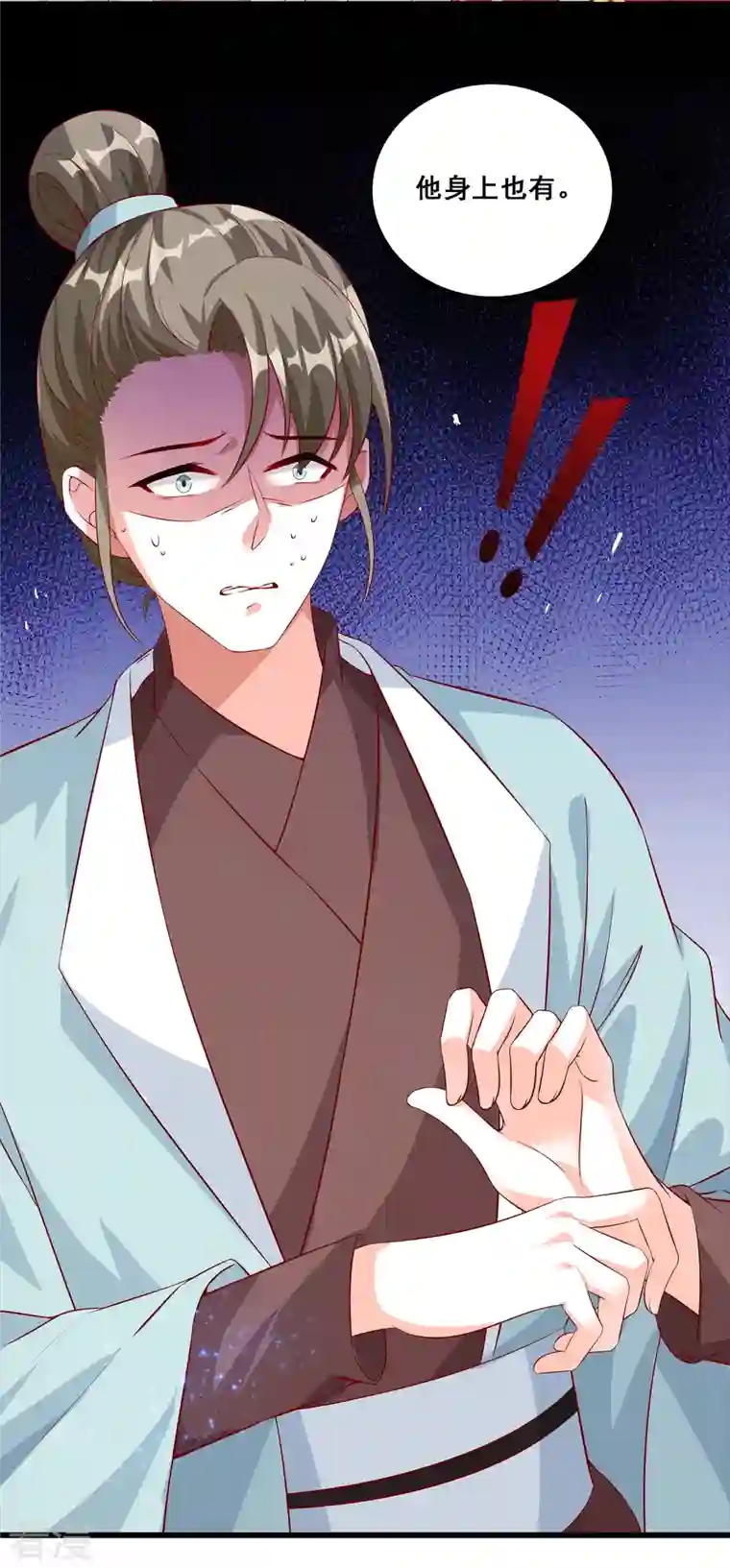 反派女帝来袭！第39话 人体沙袋当的爽吧！