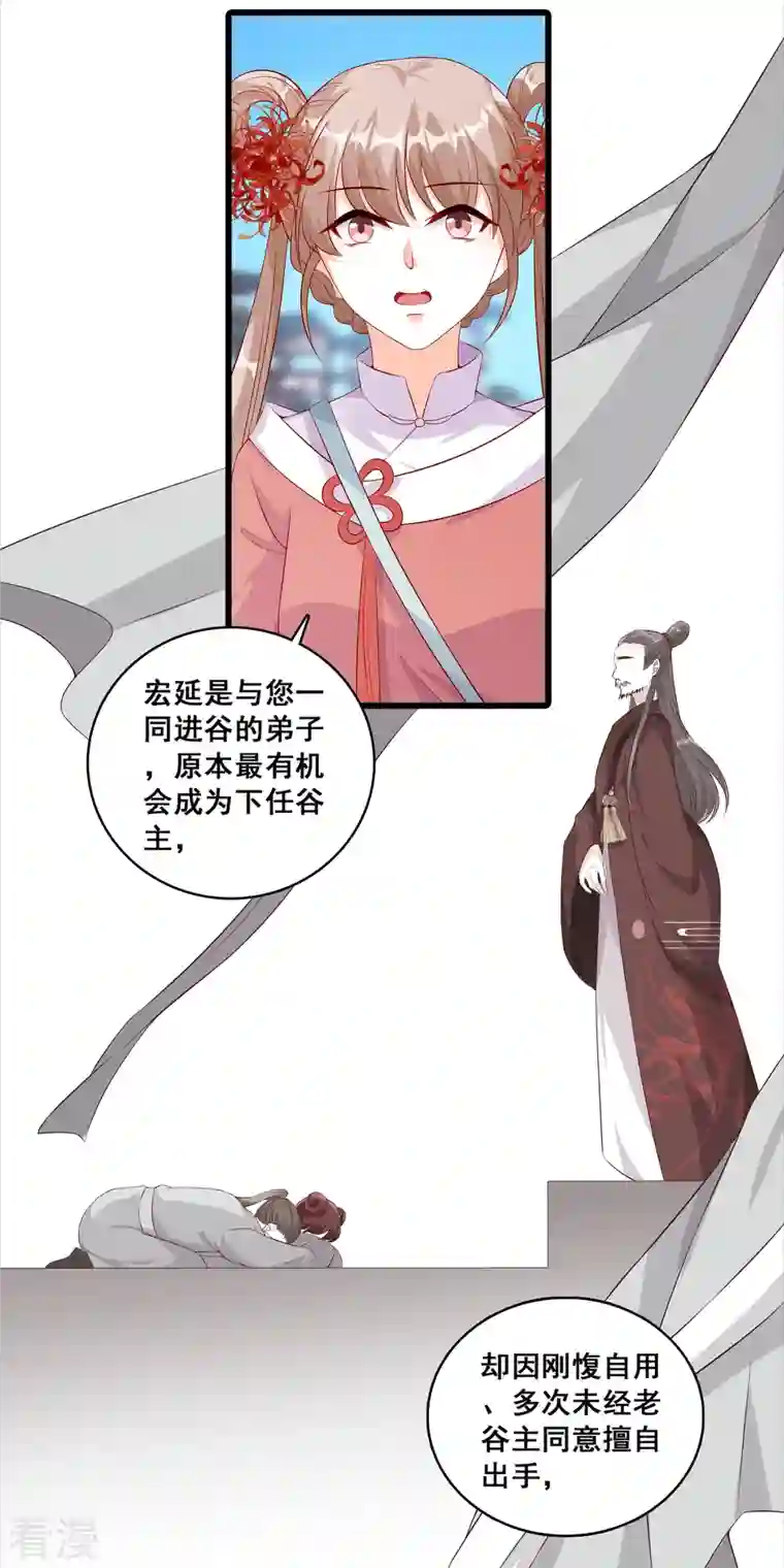 反派女帝来袭！第39话 人体沙袋当的爽吧！