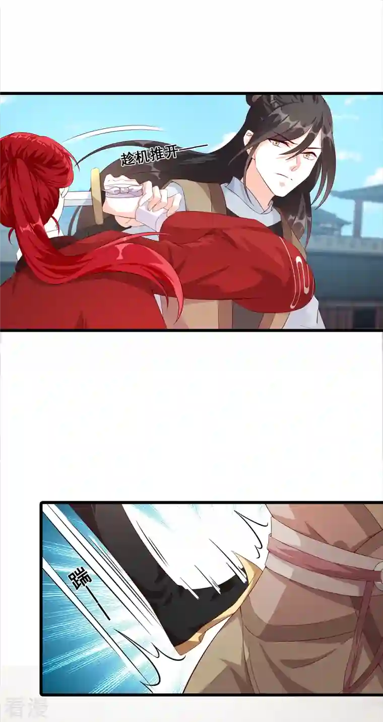 反派女帝来袭！第39话 人体沙袋当的爽吧！