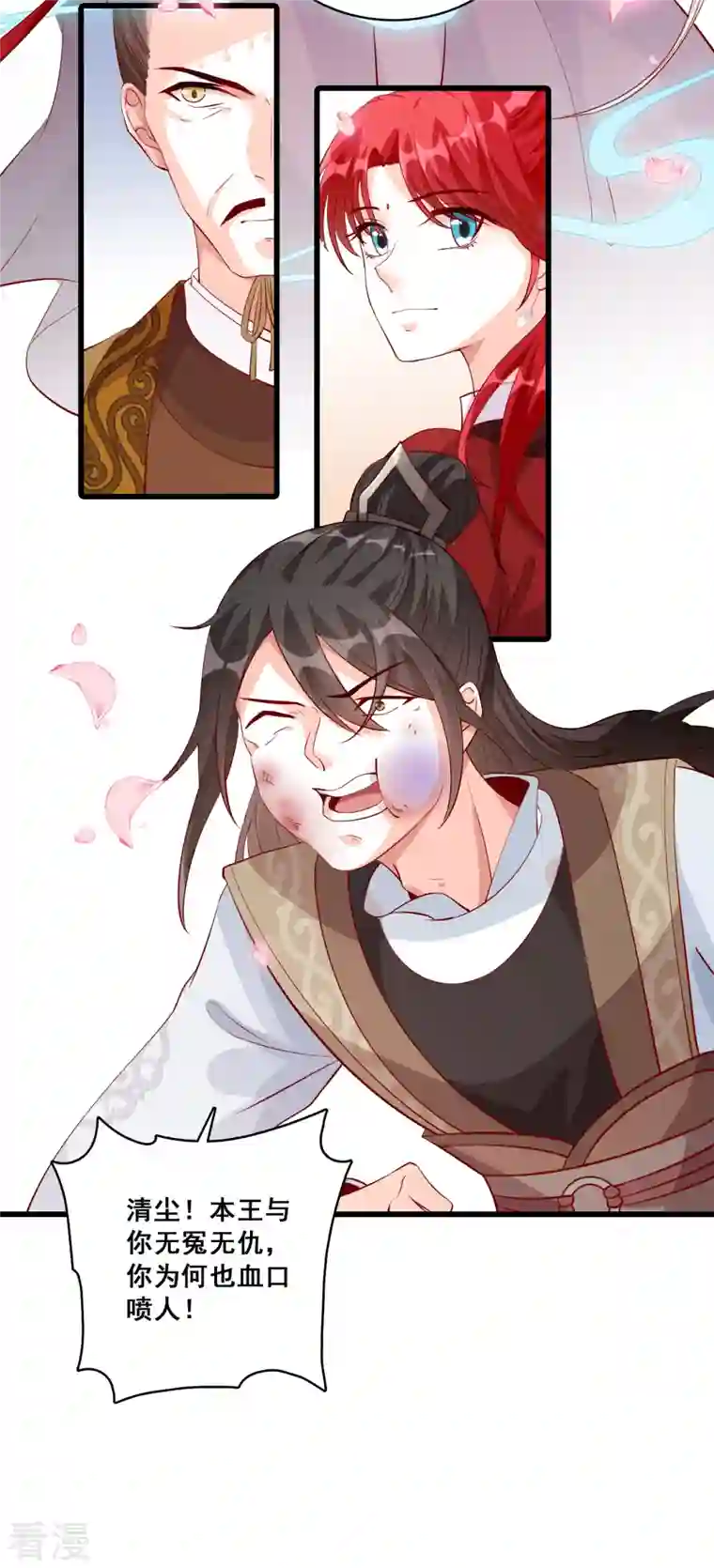 反派女帝来袭！第40话 某人居然举报抢功！