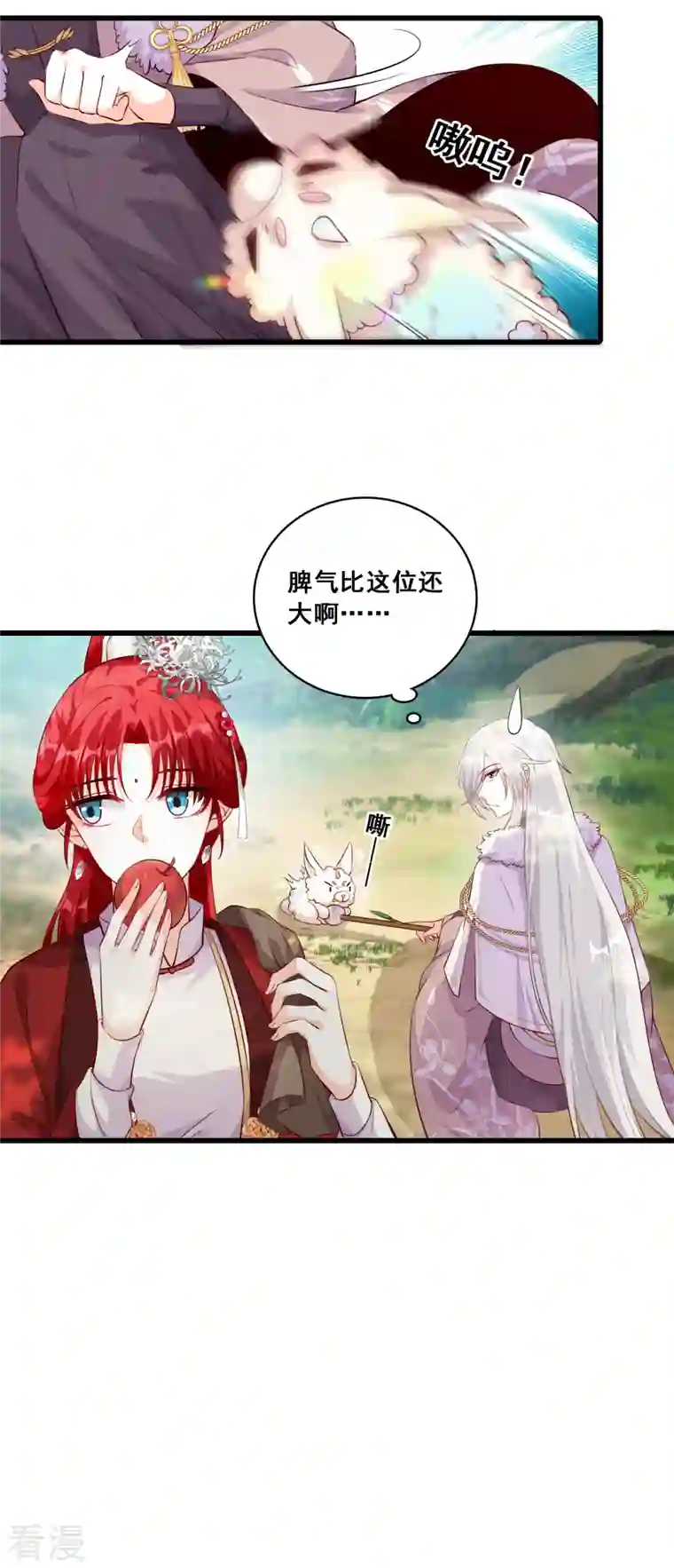 反派女帝来袭！第43话 重头戏来了！