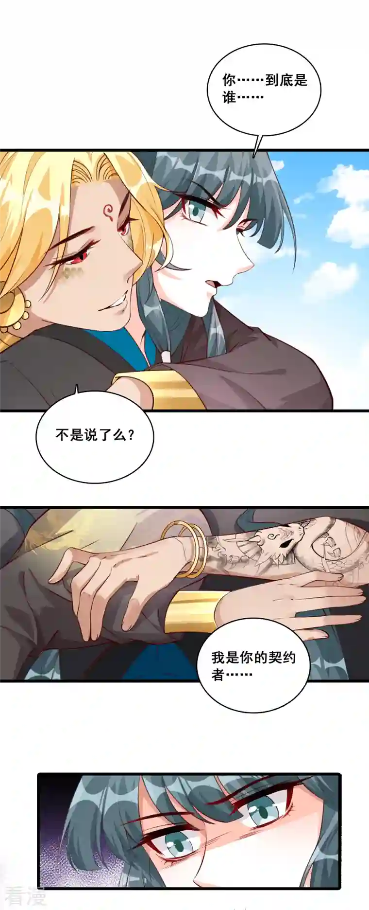 反派女帝来袭！第43话 重头戏来了！