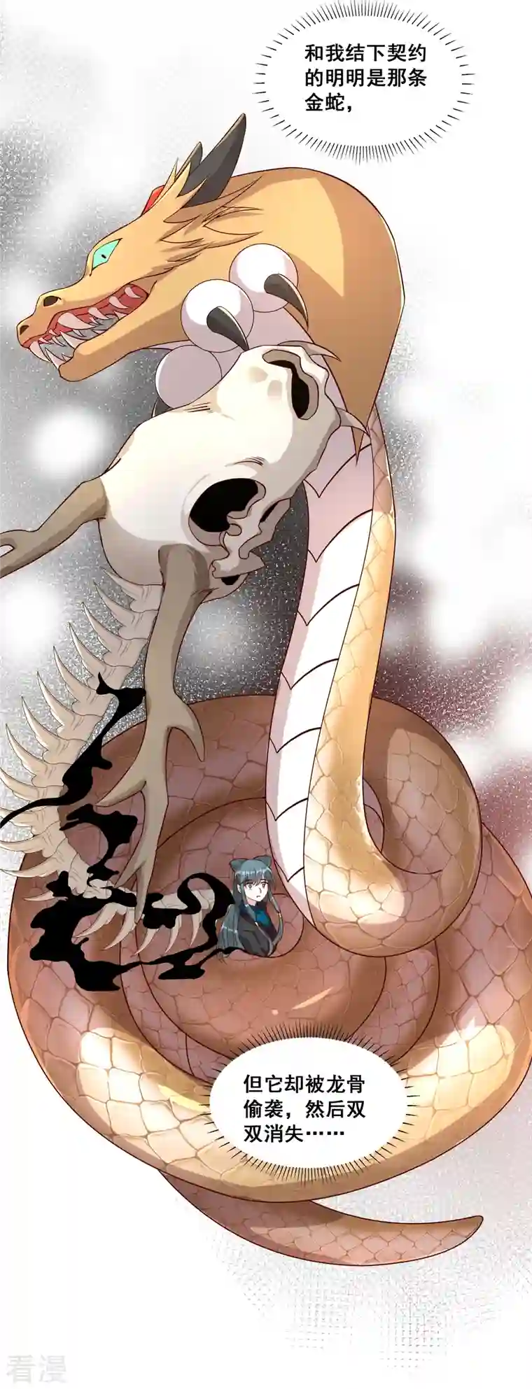 反派女帝来袭！第43话 重头戏来了！