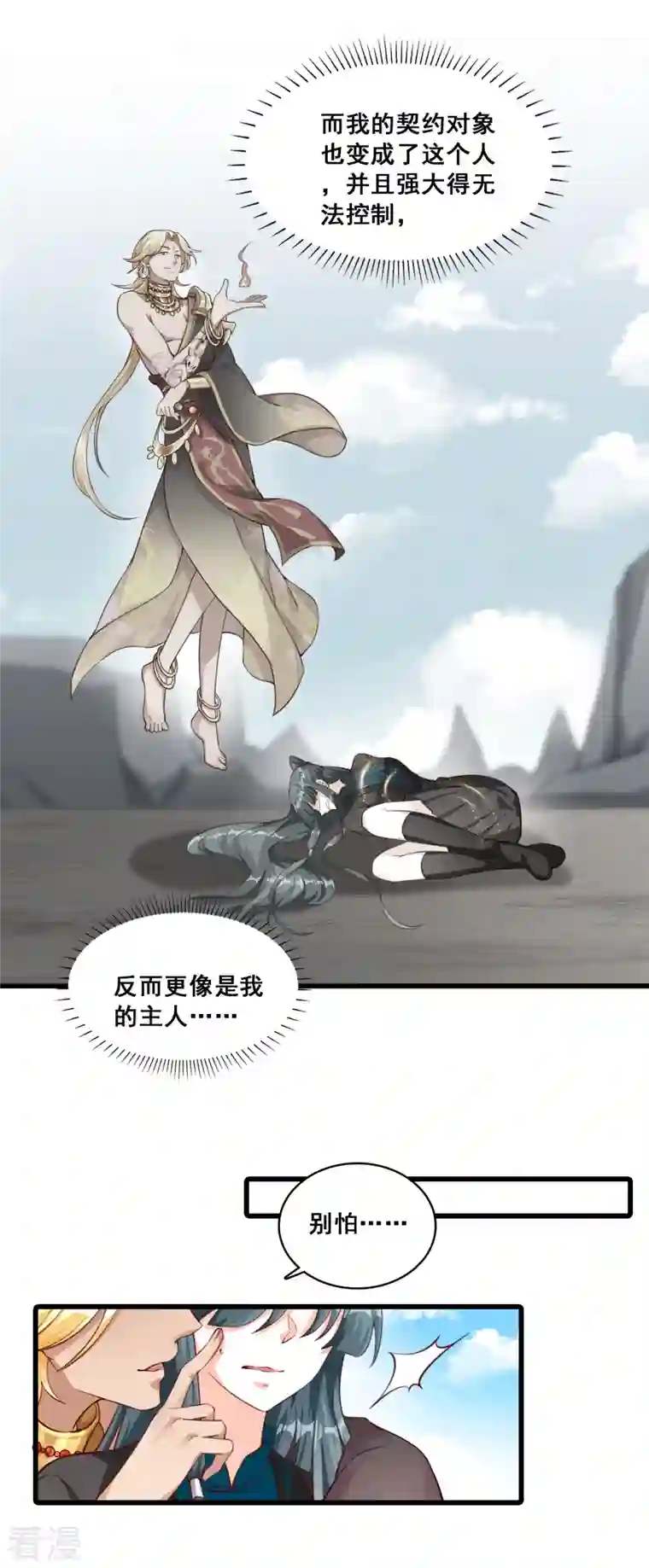 反派女帝来袭！第43话 重头戏来了！