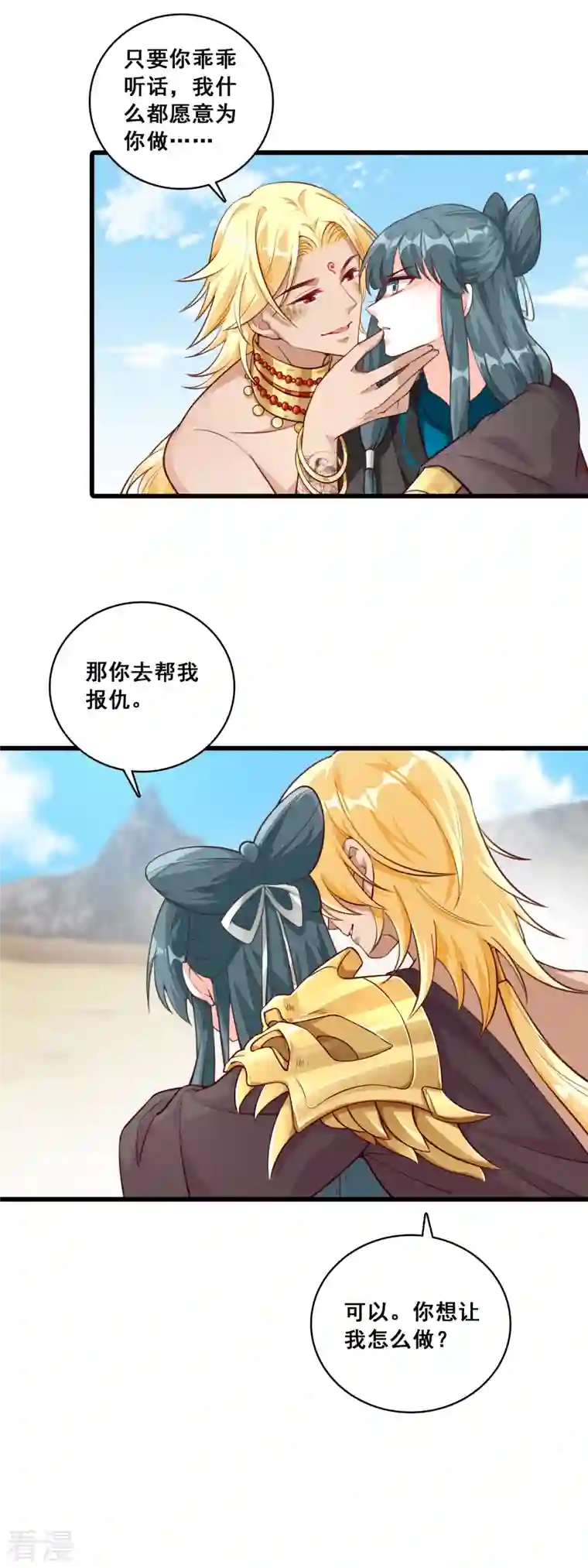 反派女帝来袭！第43话 重头戏来了！