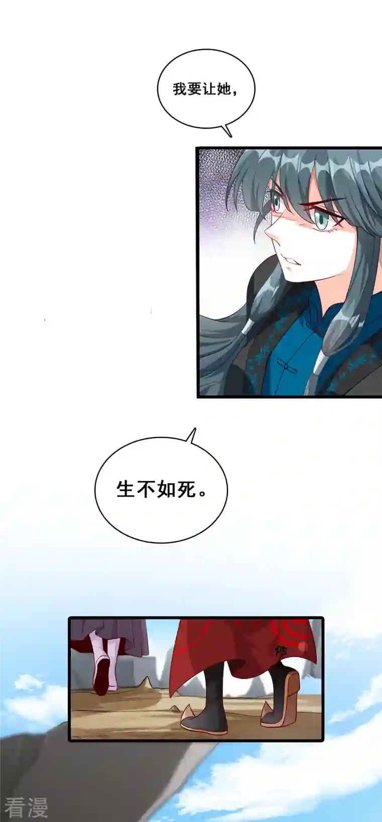 反派女帝来袭！第43话 重头戏来了！