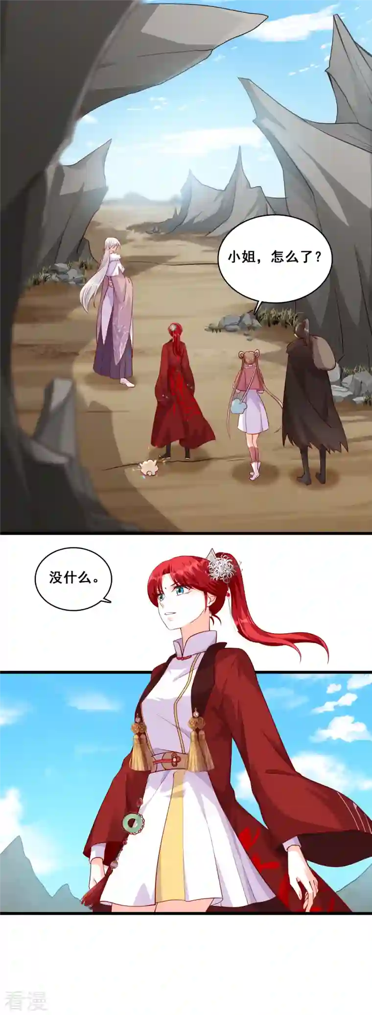 反派女帝来袭！第43话 重头戏来了！