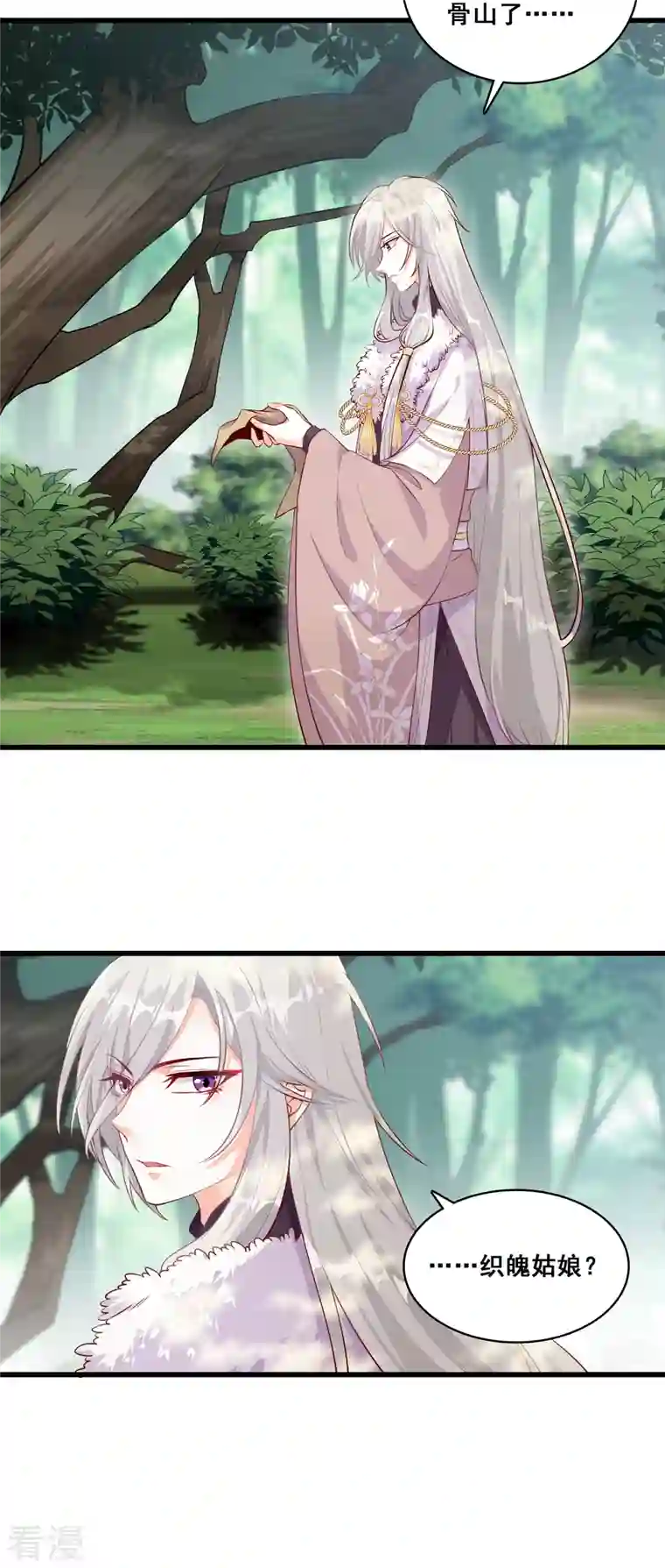 反派女帝来袭！第43话 重头戏来了！