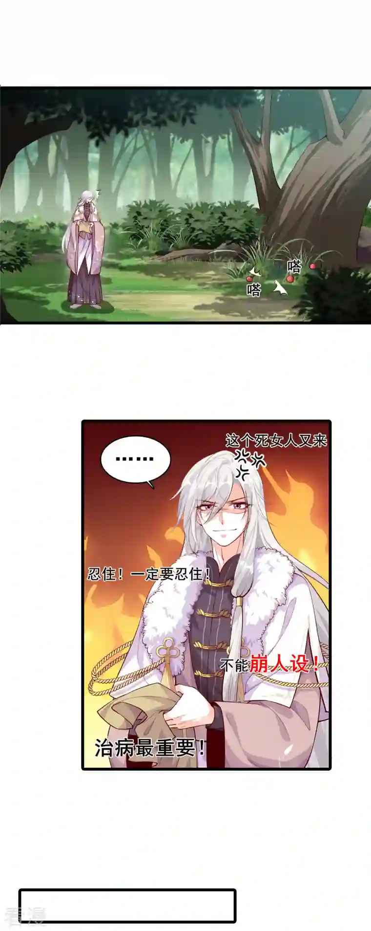 反派女帝来袭！第43话 重头戏来了！