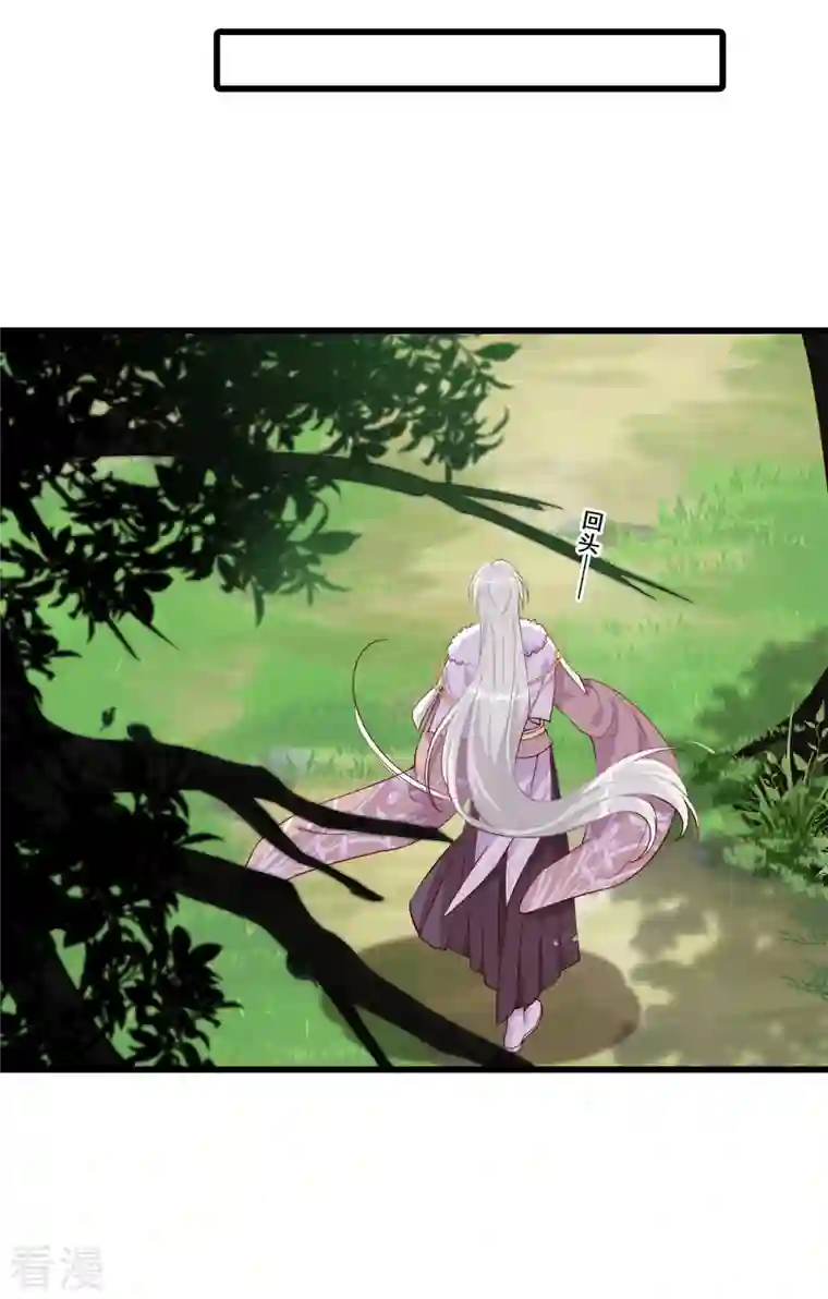 反派女帝来袭！第43话 重头戏来了！