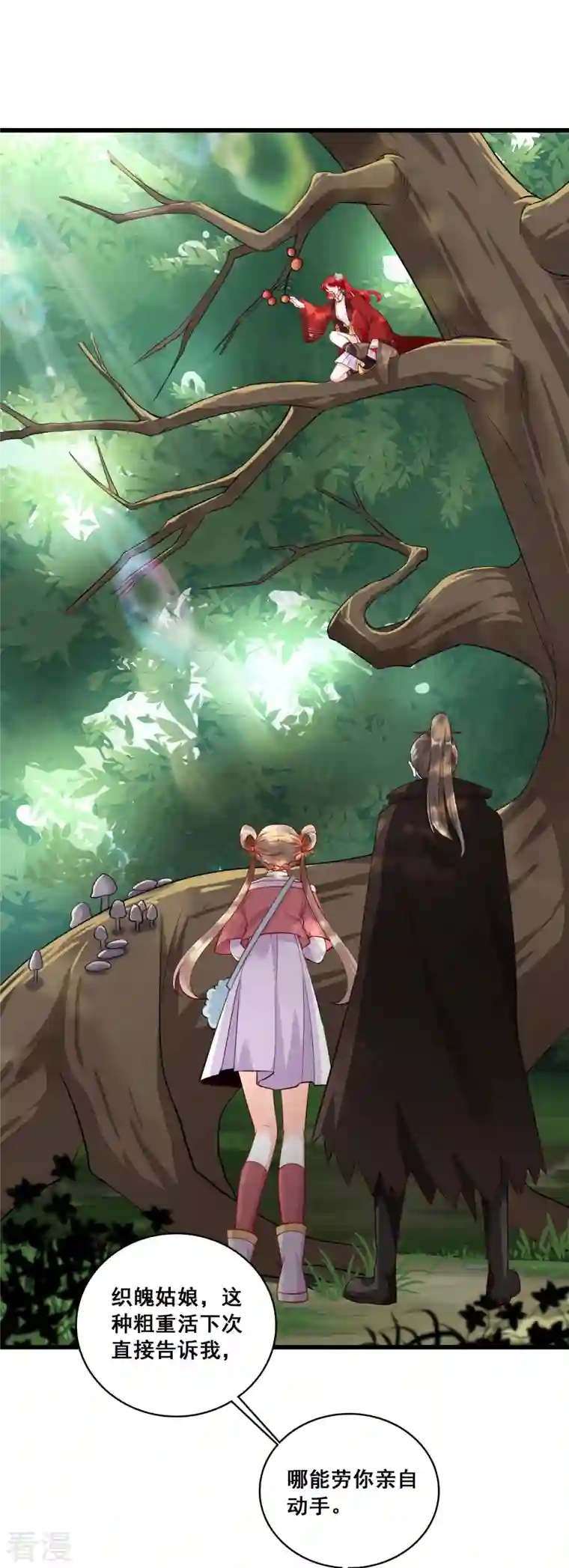 反派女帝来袭！第43话 重头戏来了！