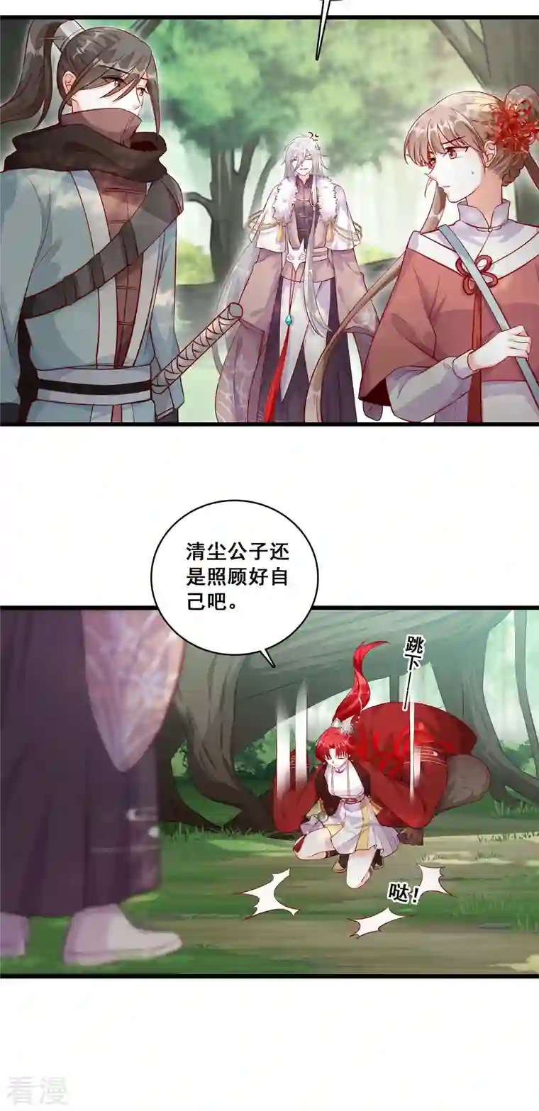 反派女帝来袭！第43话 重头戏来了！