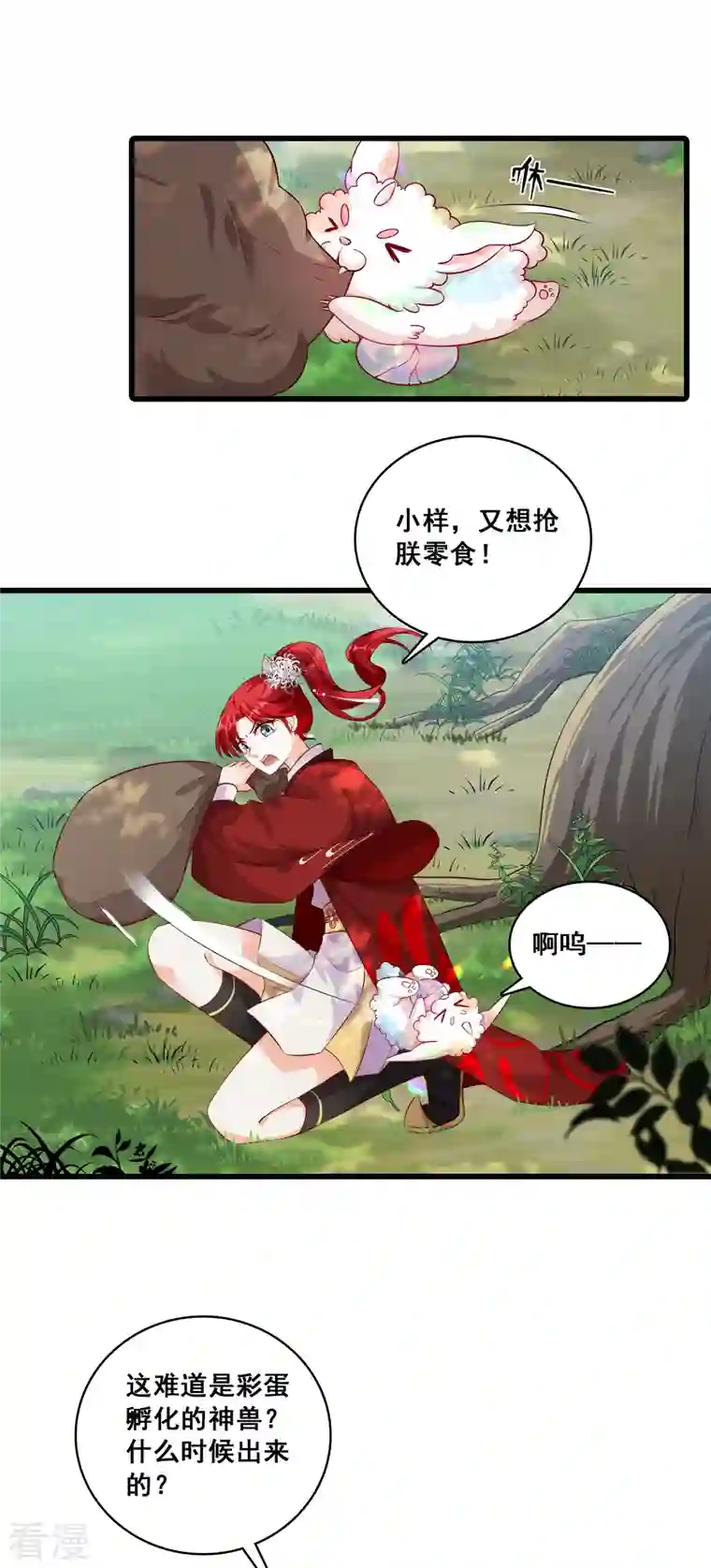 反派女帝来袭！第43话 重头戏来了！