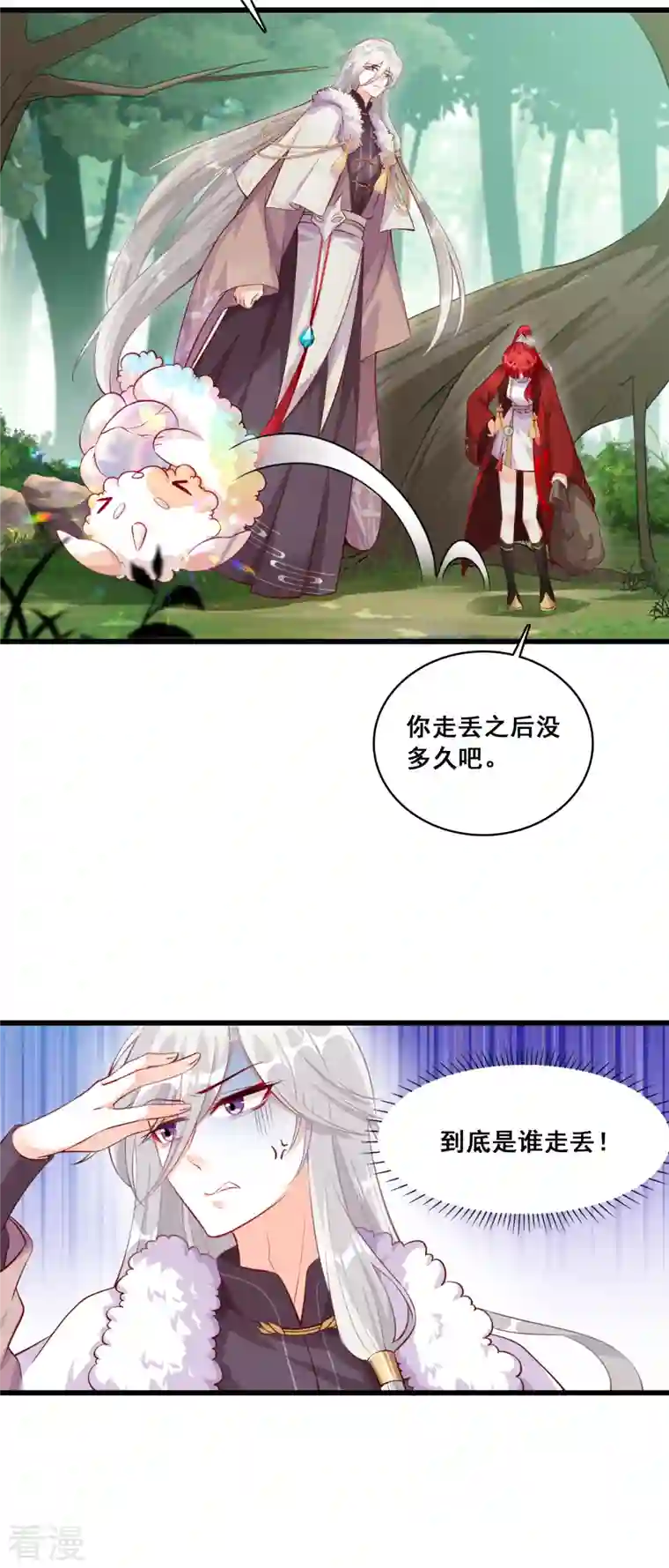 反派女帝来袭！第43话 重头戏来了！