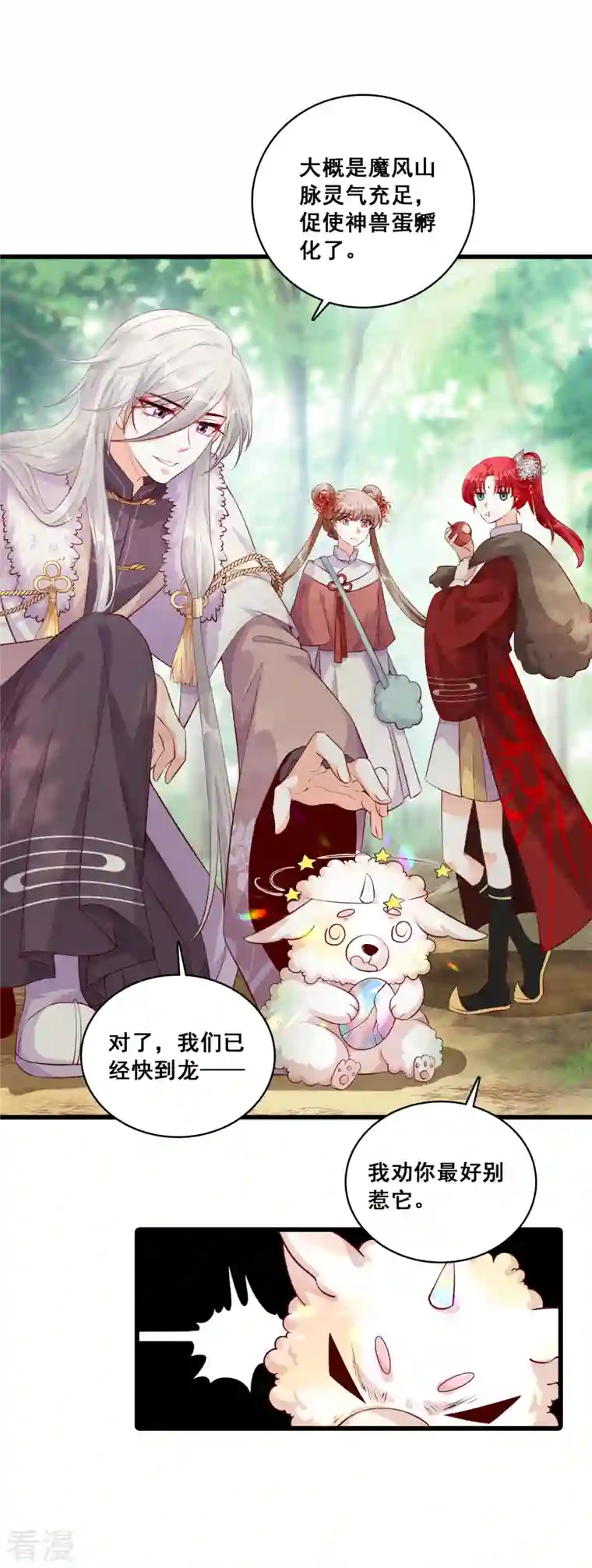 反派女帝来袭！第43话 重头戏来了！