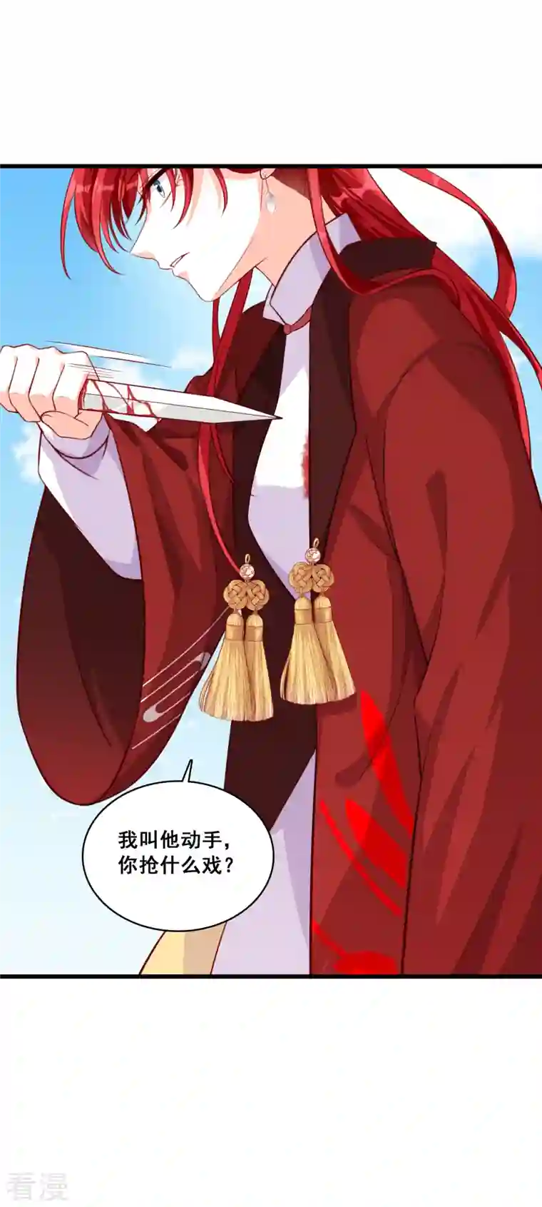 反派女帝来袭！第45话 不死之身！