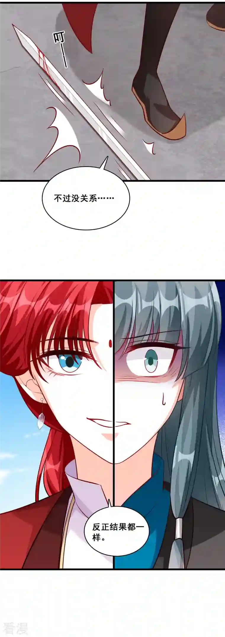 反派女帝来袭！第45话 不死之身！