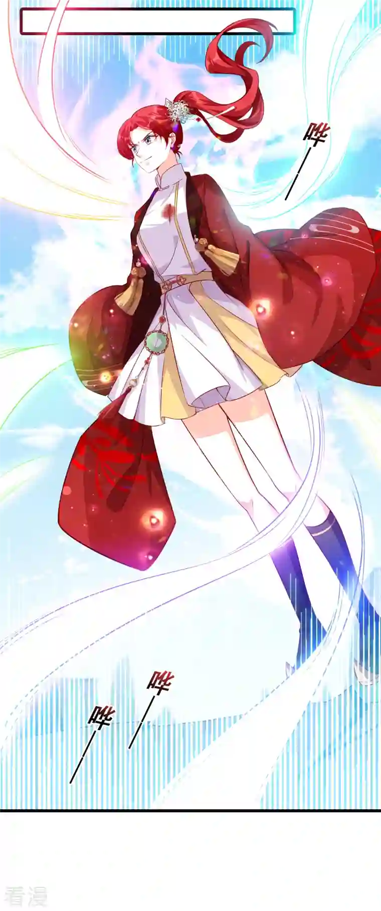 反派女帝来袭！第45话 不死之身！