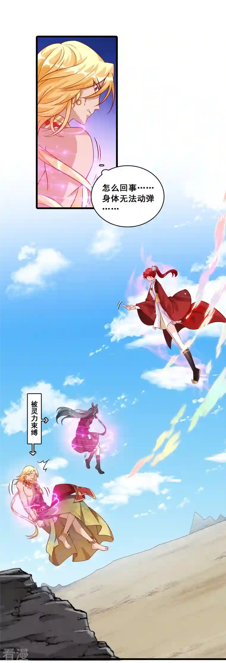 反派女帝来袭！第45话 不死之身！