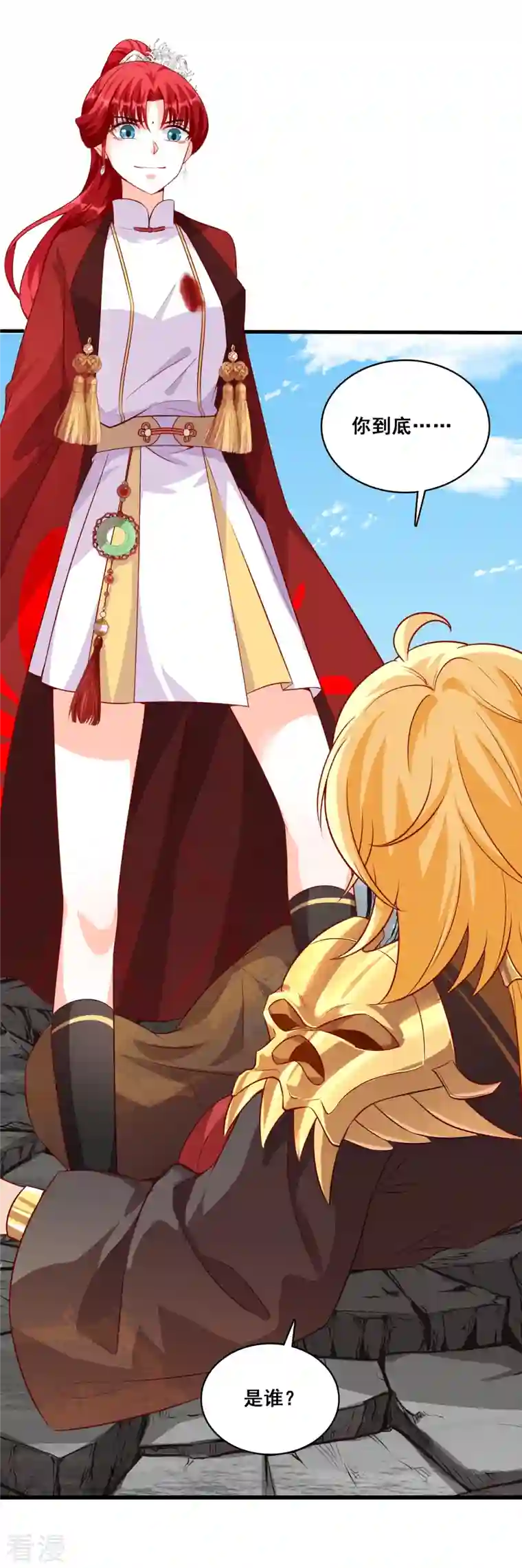 反派女帝来袭！第45话 不死之身！