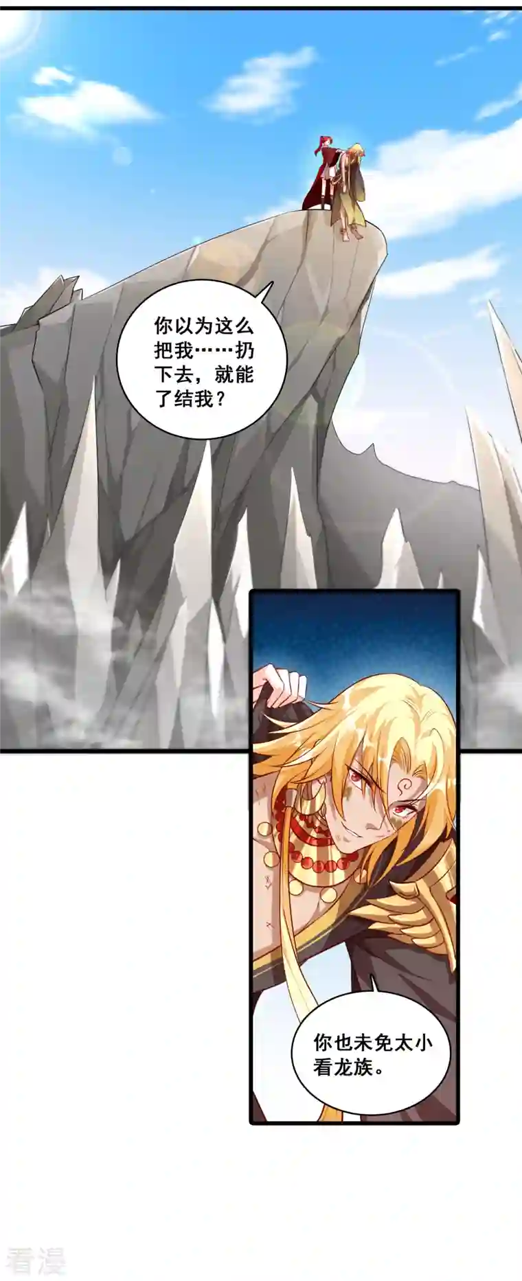 反派女帝来袭！第46话 我就是厉害不行吗？