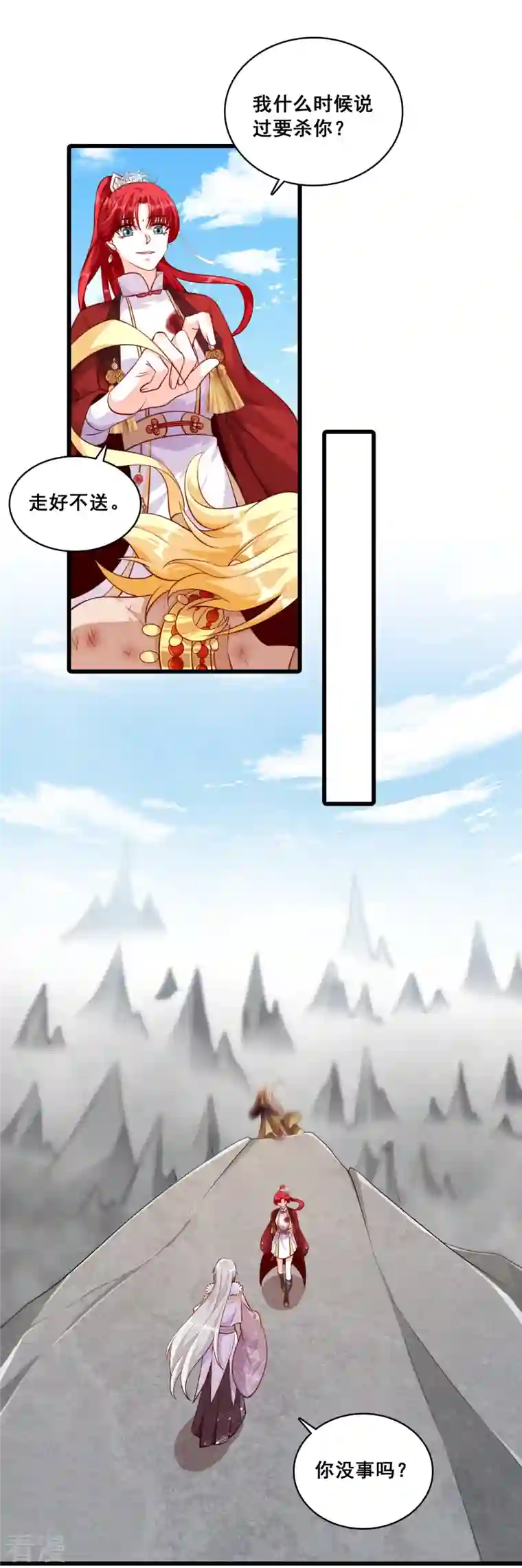 反派女帝来袭！第46话 我就是厉害不行吗？