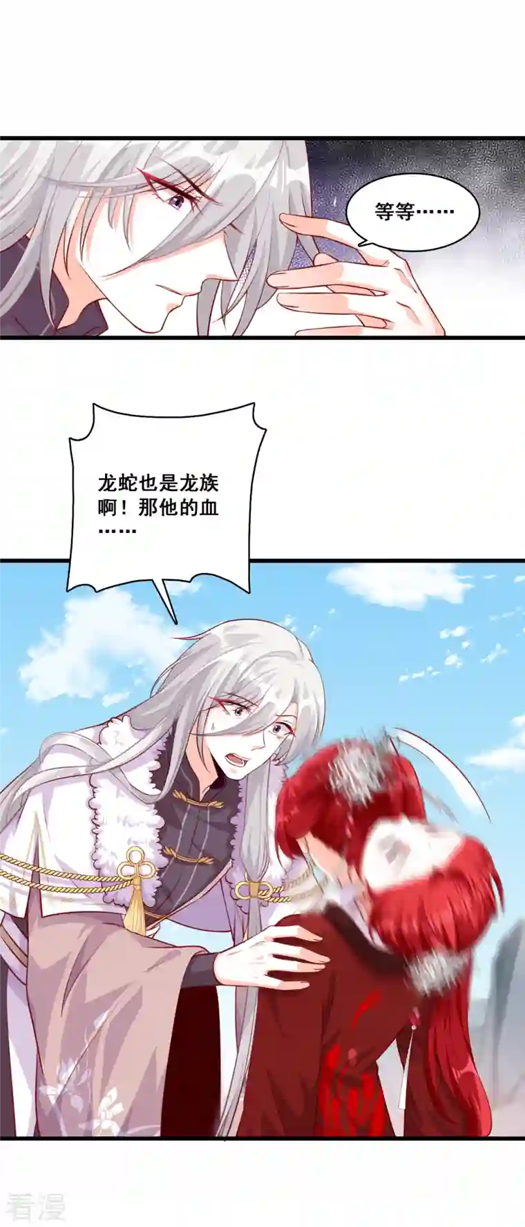 反派女帝来袭！第46话 我就是厉害不行吗？