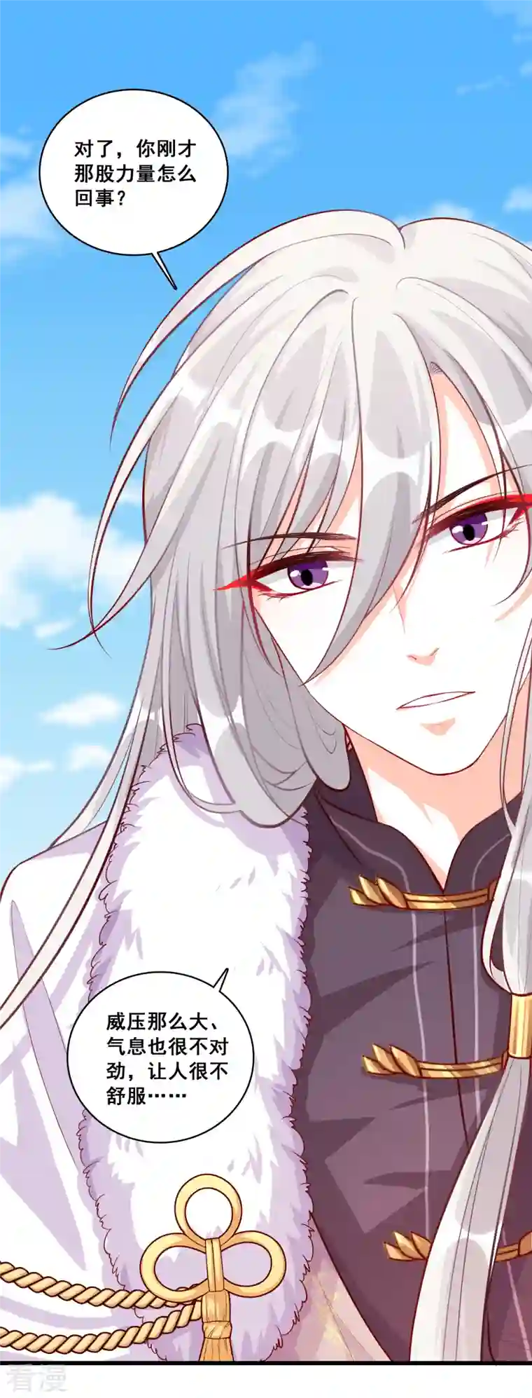 反派女帝来袭！第46话 我就是厉害不行吗？