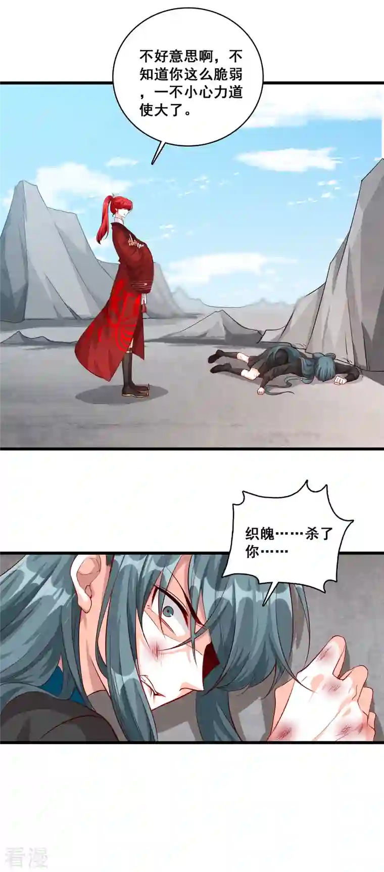 反派女帝来袭！第46话 我就是厉害不行吗？