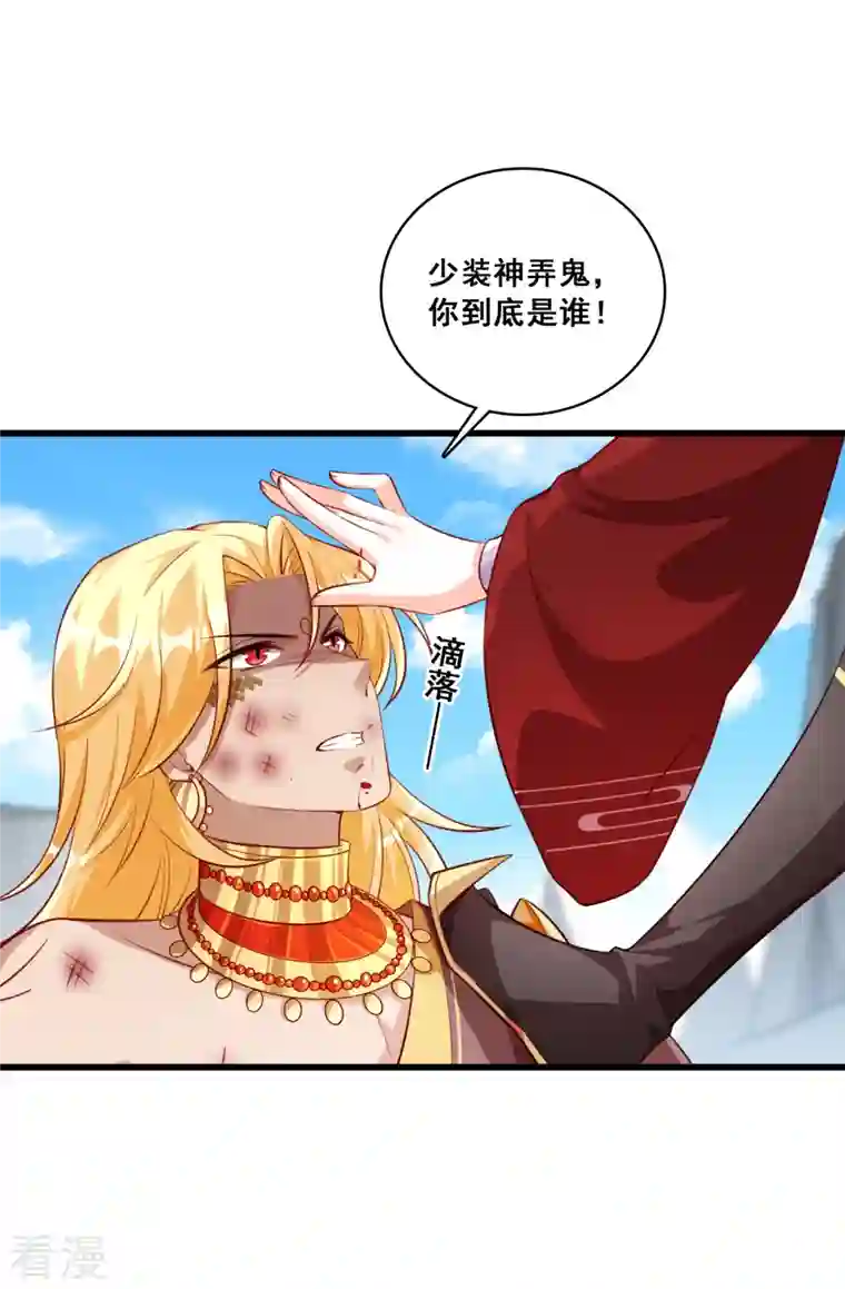 反派女帝来袭！第46话 我就是厉害不行吗？