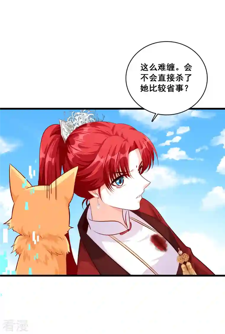 反派女帝来袭！第46话 我就是厉害不行吗？