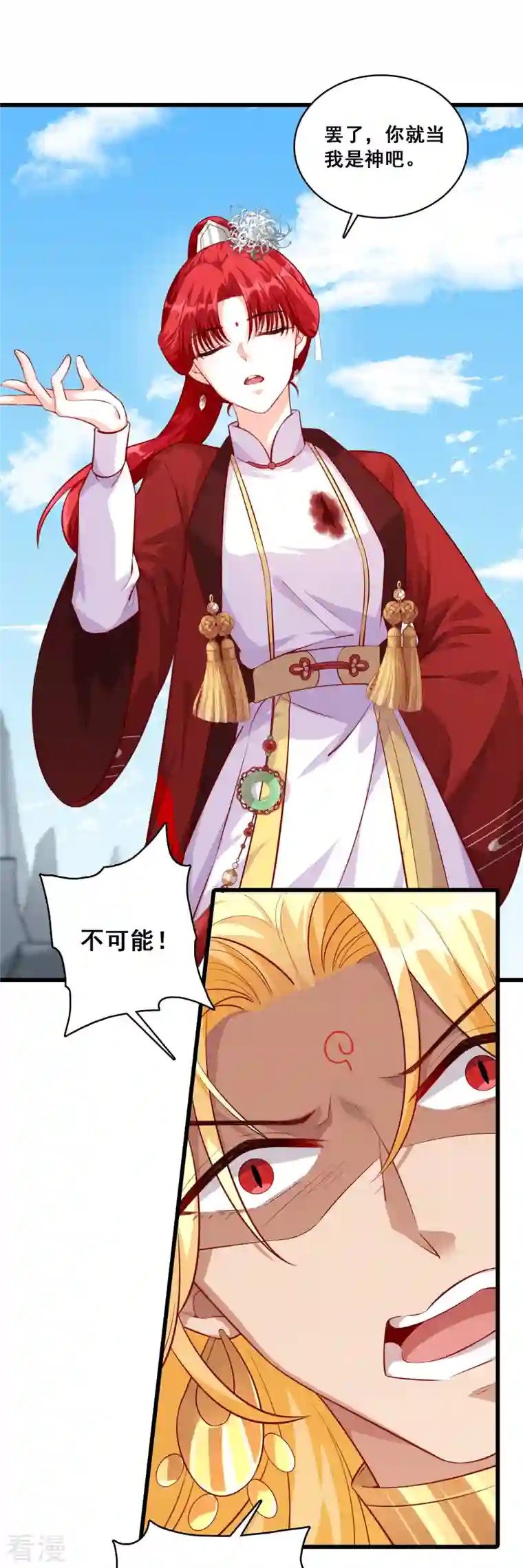 反派女帝来袭！第46话 我就是厉害不行吗？