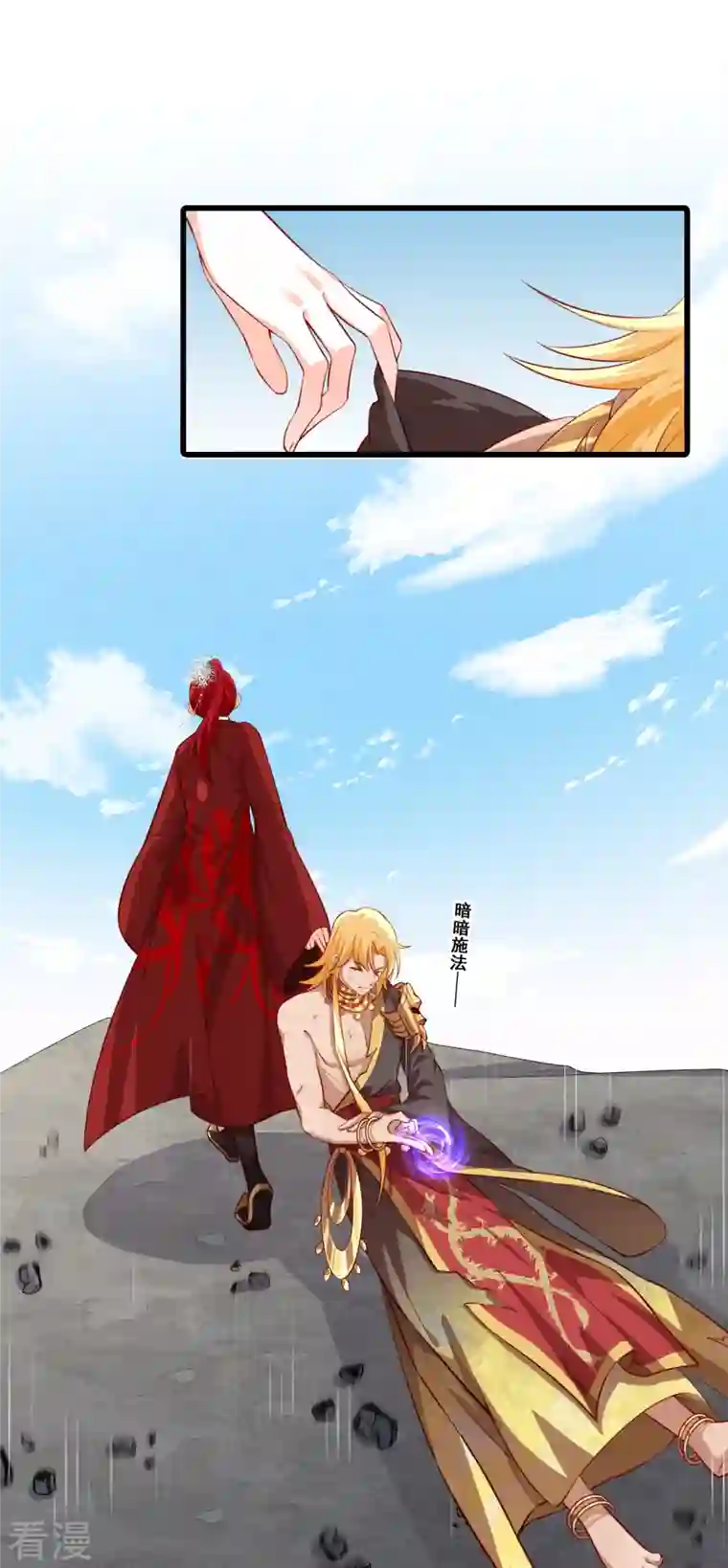 反派女帝来袭！第46话 我就是厉害不行吗？