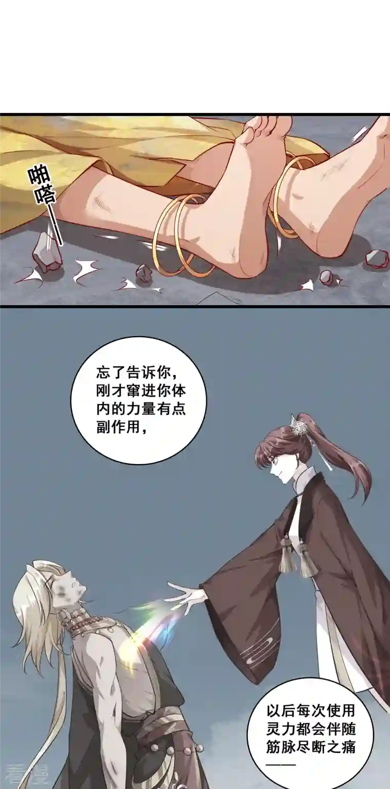 反派女帝来袭！第46话 我就是厉害不行吗？